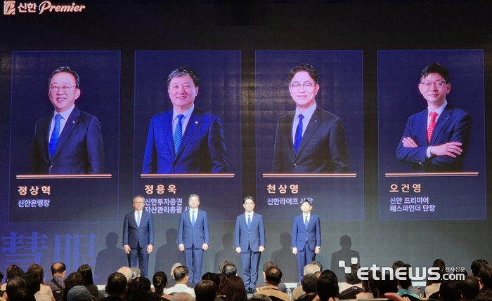 신한금융그룹이 31일 서울 용산구 서울드래곤시티에서 자산가 대상 그룹 통합 자산관리(WM) 포럼 '신한 Premier 패스파인더 혜안 2026'을 개최했다. 이날 행사에 참석한 (왼쪽부터) 정상혁 신한은행장, 정용욱 신한투자증권 자산관리총괄 사장, 천상영 신한라이프 사장, 오건영 신한 패스파인더 단장이 고객에게 인사하는 모습. [사진= 신한금융그룹 제공]