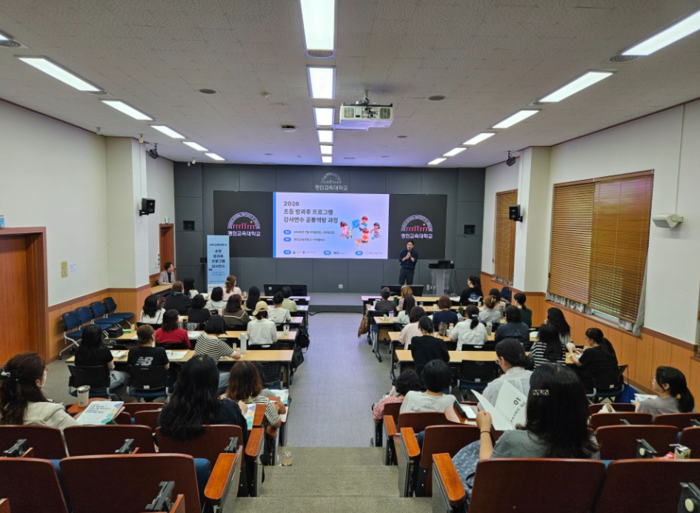 경인교대 AI교육연구소가 '2026년 초등 방과후 프로그램 강사 연수를 진행했다,