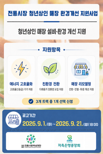 자료=저축은행중앙회