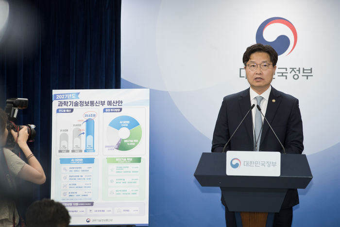 구혁채 과학기술정보통신부 제1차관이 지난달 31일 정부서울청사에서 '2027년도 과학기술정보통신부 예산안'을 설명하고 있다.(사진=과학기술정보통신부)