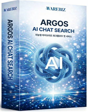 웨어비즈, 하이브리드 AI 챗봇 'ARGOS AI Chat Search' 조달청 나라장터 등록