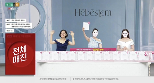코스메틱 브랜드 헤베스템(hebestem) '크림 랩핑 마스크' 현대홈쇼핑 방송 화면 이미지. 사진=데이지S&C