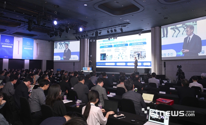 [포토] ETRI 컨퍼런스 2026
