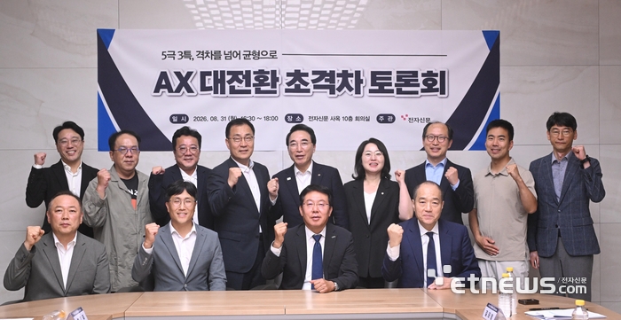 [AX 대전환 초격차 토론회] 수도권·지역 AX 격차 줄인다…5극 3특 연계 해법 제시