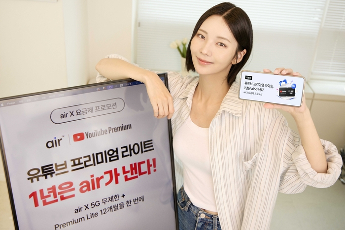 SK텔레콤 모델이 '에어'를 소개하고 있다.