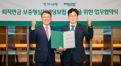 28일 서울 을지로 하나은행 사옥에서 전순표 미래에셋생명 연금영업부문 대표(왼쪽)와 조영순 하나은행 연금사업단장이 '보증형 실적배당보험 판매를 위한 업무협약식' 기념촬영을 하고 있다.
