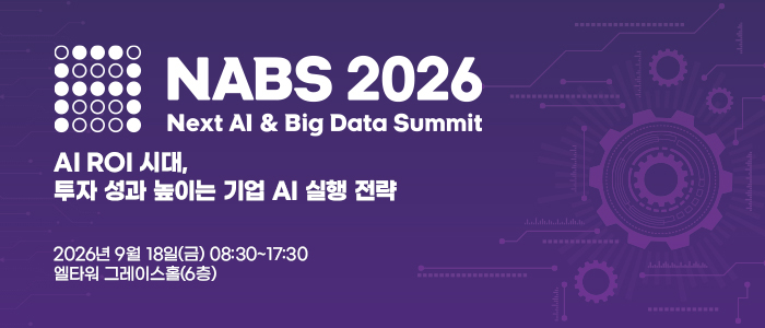 [AI네이티브 교육 9월 일정] AI 구현부터 ROI·통제까지…실전 교육·세미나 개최