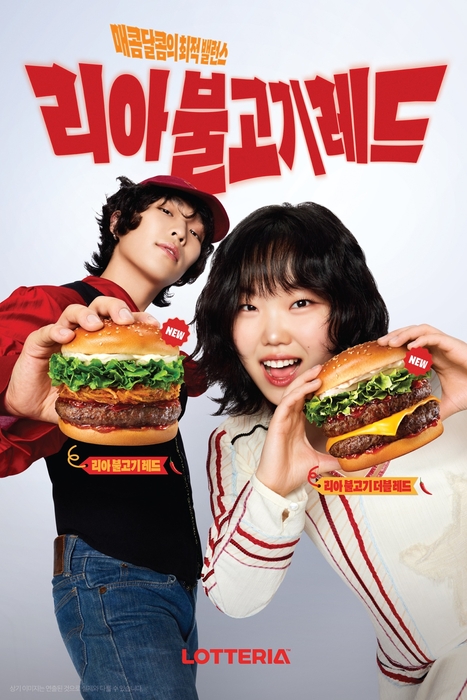 롯데리아 '리아 불고기 레드' 2종 포스터. 〈자료 롯데GRS〉