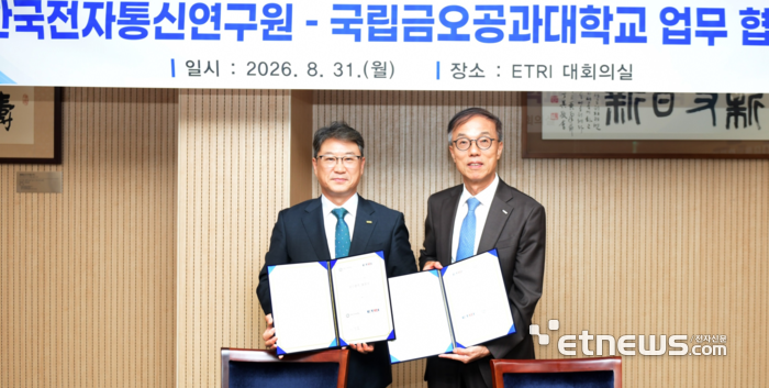 김상호 국립금오공대 총장(왼쪽)과 박세웅 ETRI 원장이 업무협약을 맺고 있다.