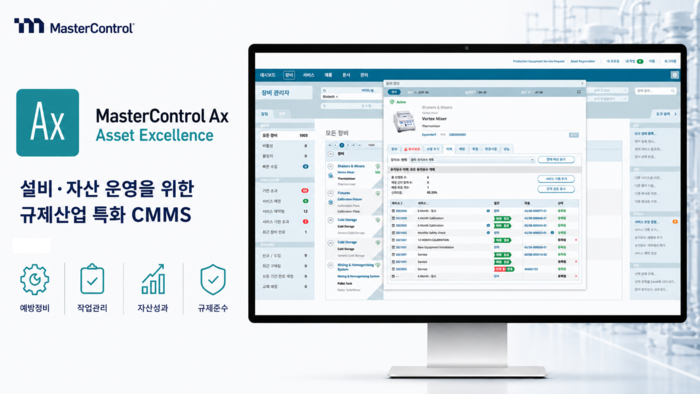 한국후지쯔, 제약·바이오 자산관리 솔루션 '마스터컨트롤 Ax' 출시