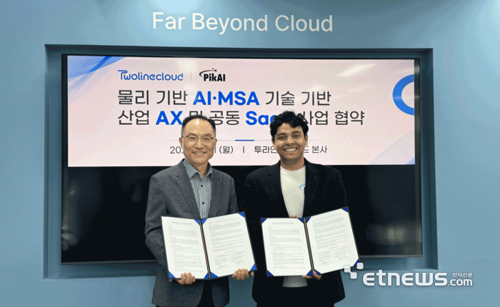투라인클라우드, PIKAI와 산업 AX 협력