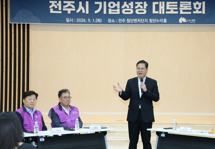 전주시는 1일 전주첨단벤처단지 첨단누리홀에서 조지훈 전주시장과 관계 부서장, 지역 기업인 단체·협의회 및 기업 임직원 등 100여 명이 참석한 가운데 '제1차 전주시 기업성장 대토론회'를 개최했다.
