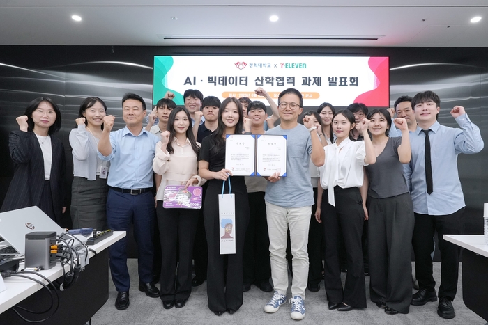 세븐일레븐, 경희대와 AI·빅데이터 산학협력…점포 DX 고도화