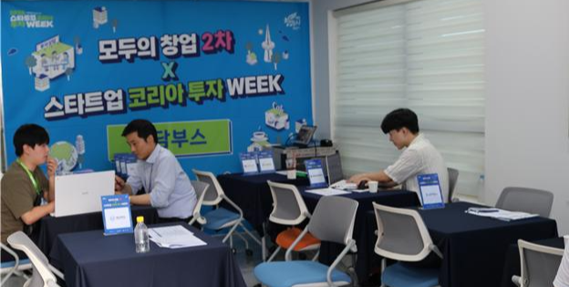 [2026 스타트업코리아 투자위크] "아이디어만 들고 오세요"...대전서 ... - 뉴스 썸네일 이미지