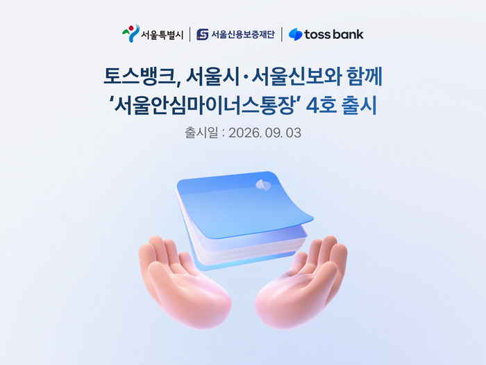 토스뱅크