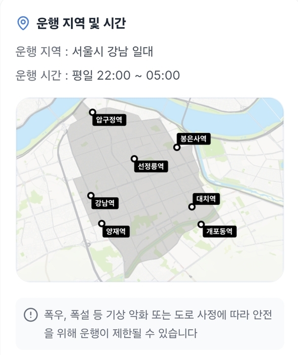 카카오모빌리티 서울자율차 운행 구간. [사진=카카오모빌리티]