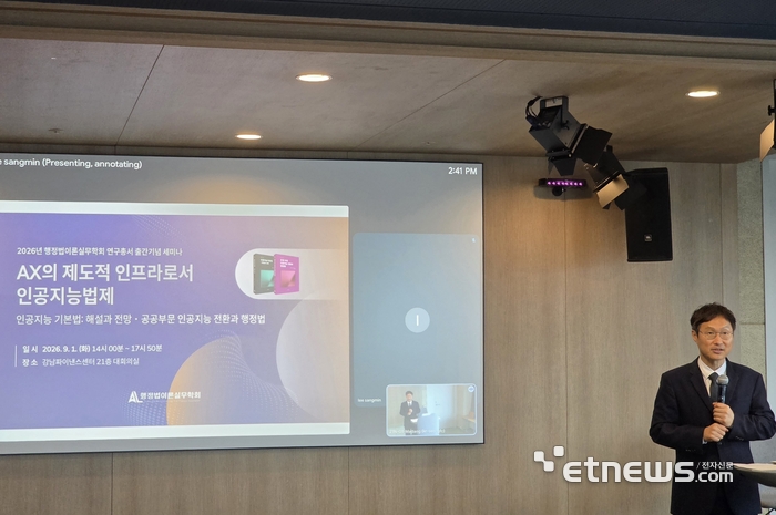 “공공·행정 AI 활용, 설명성 갖추고 이의제기 가능해야”