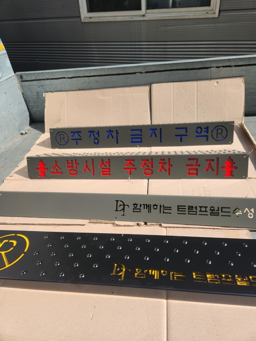 대진산업 제품.