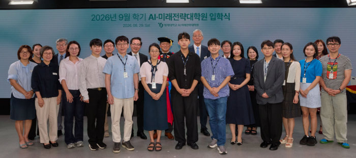 태재대 2026학년도 9월 학기 AI·미래전략대학원 입학식에서 교수진과 입학생이 기념촬영을 하고 있다.