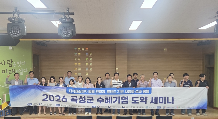 전남바이오진흥원, 곡성서 '2026년 시군구 연고산업육성사업 전문가 초... - 뉴스 썸네일 이미지