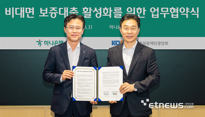 하나은행은 지난달 31일 하나은행 을지로 본점에서 '비대면 보증부 대출 활성화를 위한 업무협약'을 체결했다. 이날 협약식에 참석한 서유석 하나은행 기업그룹 부행장(왼쪽)이 이상천 신용보증재단중앙회 전무이사와 함께 협약서를 들고 기념 촬영을 하고 있다. [사진= 하나은행 제공]