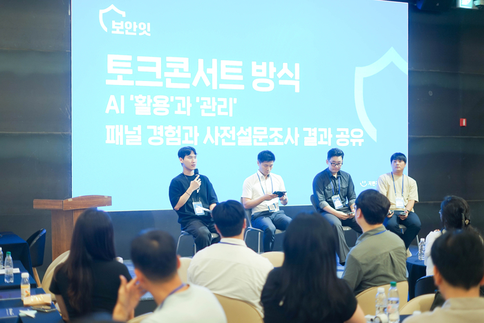 “다른 회사는 어떻게 하나요?”…4명서 400명 된 보안 실무자 모임