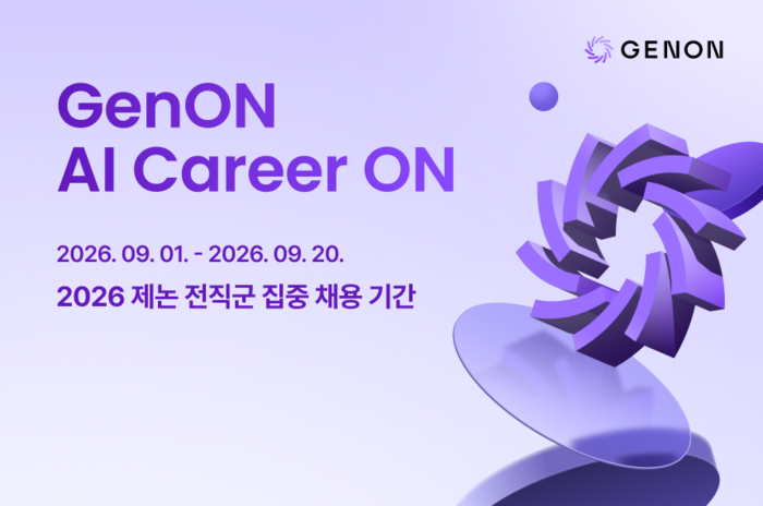 제논, AI 엔지니어·FDE 등 50명 공채 시작…신입 지원 가능