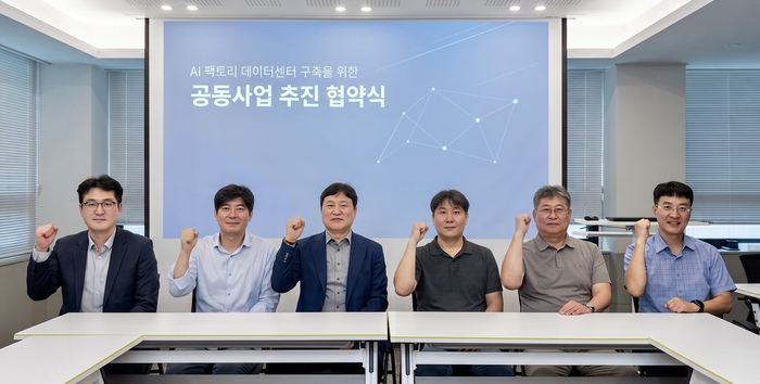 8월 31일 서울 강남구 에즈웰에이아이 사옥에서 열린 'AI 팩토리 프론티어 컨소시엄 공동사업 추진 협약식'에서 참석자들이 기념 촬영을 하고 있다. 사진 왼쪽부터 진영복 일진이앤에스 부장, 이경진 에즈웰에이아이 부사장, 황순철 우진기전 전무, 최창열 LS전선 초전도사업팀 부장, 유태성 엔필드피앤디 대표, 박진호 내외종합건축사사무소 이사. 〈사진 LS전선 제공〉
