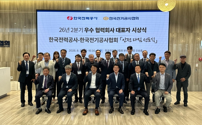 우수 협력회사 대표자 선발 기념식. (사진=한국전력)