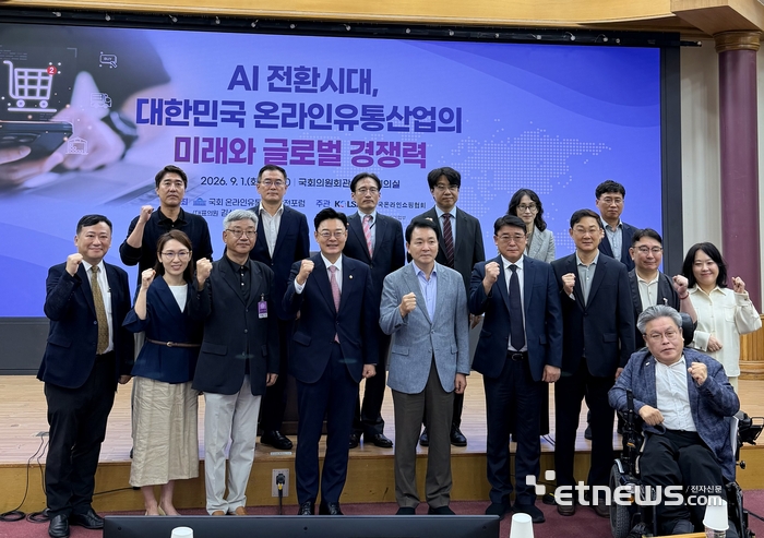 국회 온라인유통산업발전포럼(대표의원 김성원)은 1일 국회의원회관 제1소회의실에서 한국온라인쇼핑협회 주관으로 'AI 전환시대, 대한민국 온라인유통산업의 미래와 글로벌 경쟁력' 정책토론회를 개최했다. 앞줄 왼쪽 네번째부터 김성원 국민의힘 의원, 성일종 국민의힘 의원, 조성현 한국온라인쇼핑협회 회장 등 토론회 참석자들이 기념 촬영을 하고 있다.