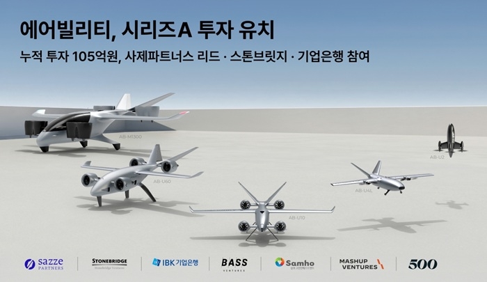 AplusRF, 400G AEC 국산화 성공…TTA 납품으로 국내 시장 진출 기반 마련