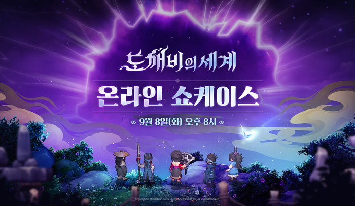 도깨비의세계