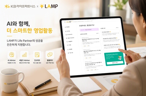 사진=KB라이프