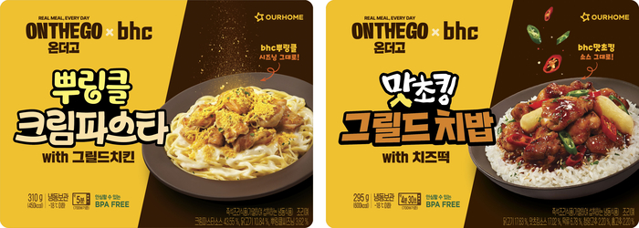 온더고 신제품 '뿌링클 크림파스타'와 '맛초킹 그릴드 치밥'. 〈자료 아워홈〉