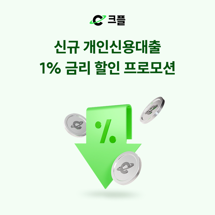 크플