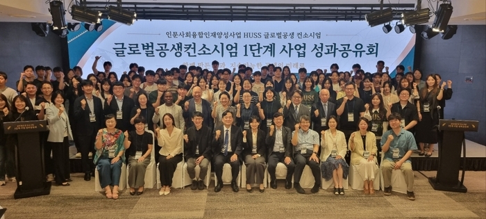 글로벌공생 컨소시엄 1단계 사업 성과공유회를 개최하고 관계자들이 기념촬영을 하고 있다.