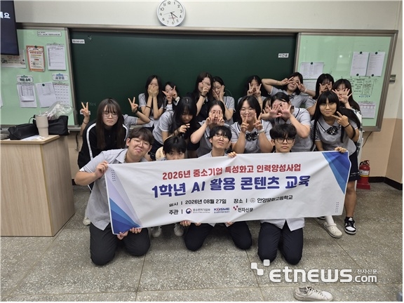 [꿈을향한 교육] 전자신문, 안양문화고 1학년 'AI 활용 콘텐츠 교육' 실시