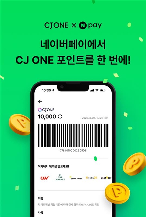 CJ ONE, '네이버페이'와 제휴…간편결제 플랫폼 연동 확대