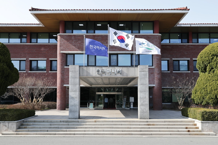 한국마사회 본관 전경. (사진=한국마사회)