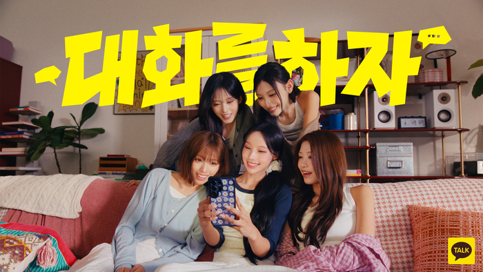 〈자료 카카오〉