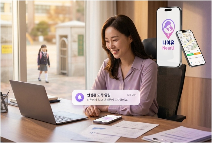 퀀타리움, 가족 안전 앱 '니어유(NearU)' 공개… 아이부터 치매 어르신까지 하나의 앱으로 보호