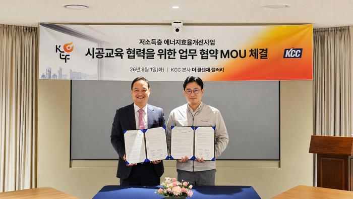 KCC(는  한국에너지재단과 '저소득층 에너지효율개선사업'의 효과적인 시행을 위해 지난 1일 서울 서초구 KCC 본사에서 업무협약을 맺었다.