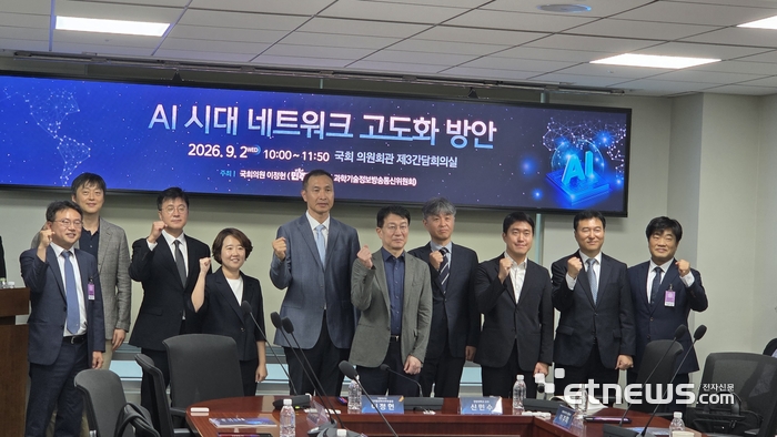2일 서울 여의도 국회의원회관에서 열린 'AI 시대 네트워크 고도화 방안' 세미나에 참석한 관계자가 기념촬영했다.