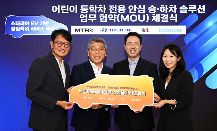 현대차, '어린이 통학차 전용 안심 승하차 솔루션' 개발