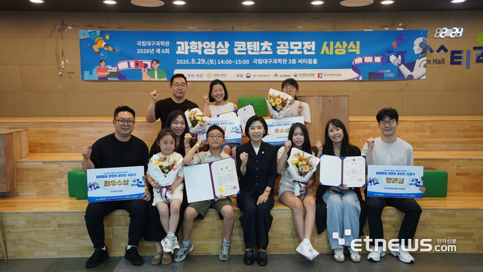 국립대구과학관, AI로 그려본 미래…'제6회 과학영상콘텐츠 공모전' 성료