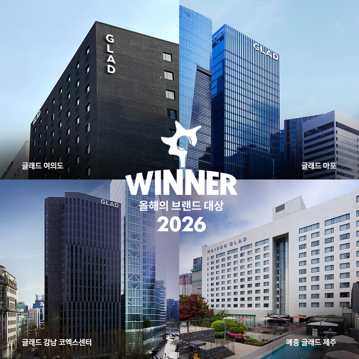 글래드 호텔, '올해의 브랜드 대상' 8년 연속 1위