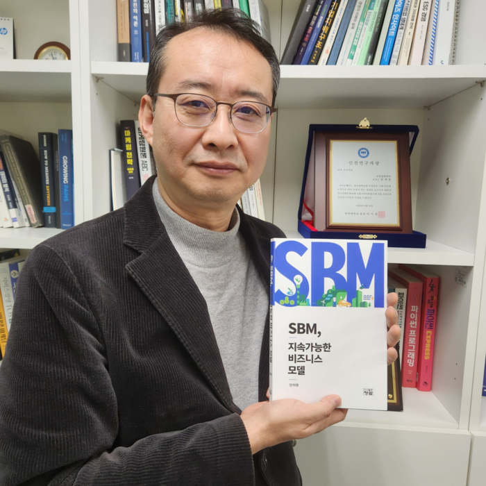 한양대 양재용 교수 저서 'SBM, 지속가능한 비즈니스 모델', 2026 세종도서 학술부문 선정