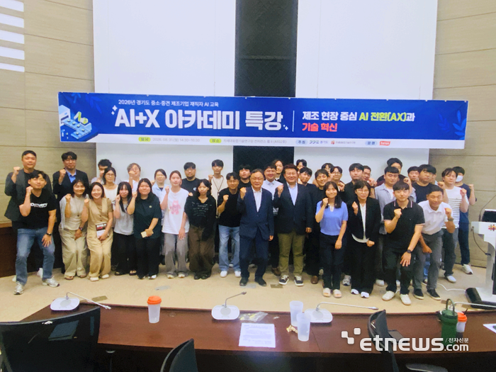 차세대융합기술연구원이 지난달 31일 수원 본원 컨퍼런스룸Ⅱ에서 'AI+X 아카데미 특강'을 열고 기념 촬영했다. 차세대융합기술연구원 제공.