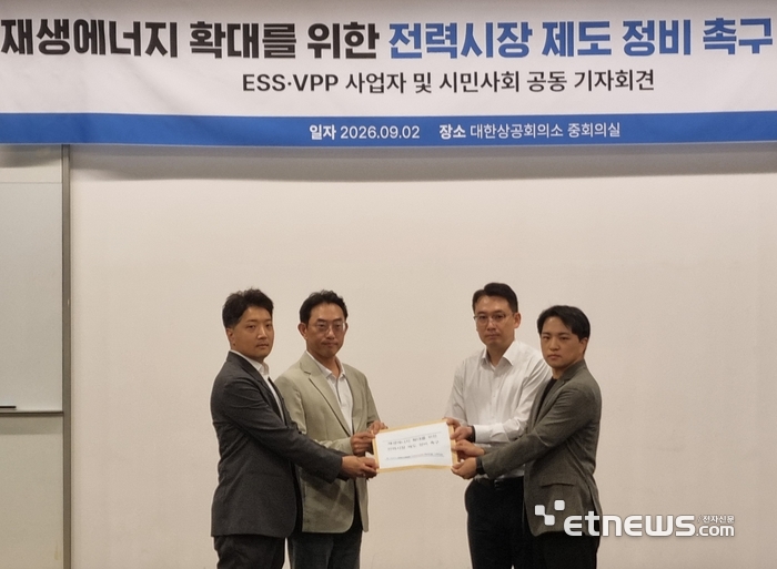 “재생에너지 100GW, 전력시장이 병목”…ESS·VPP 업계, 전력시장 개편 촉구