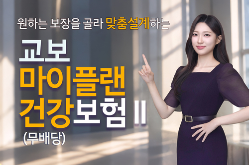 사진=교보생명